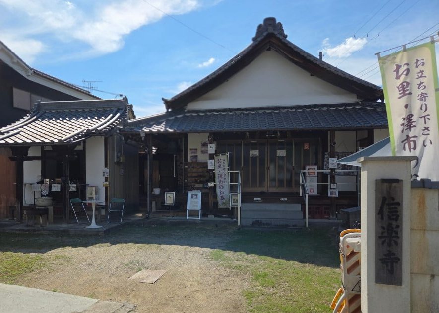 信楽寺幸福の鐘つき祭り