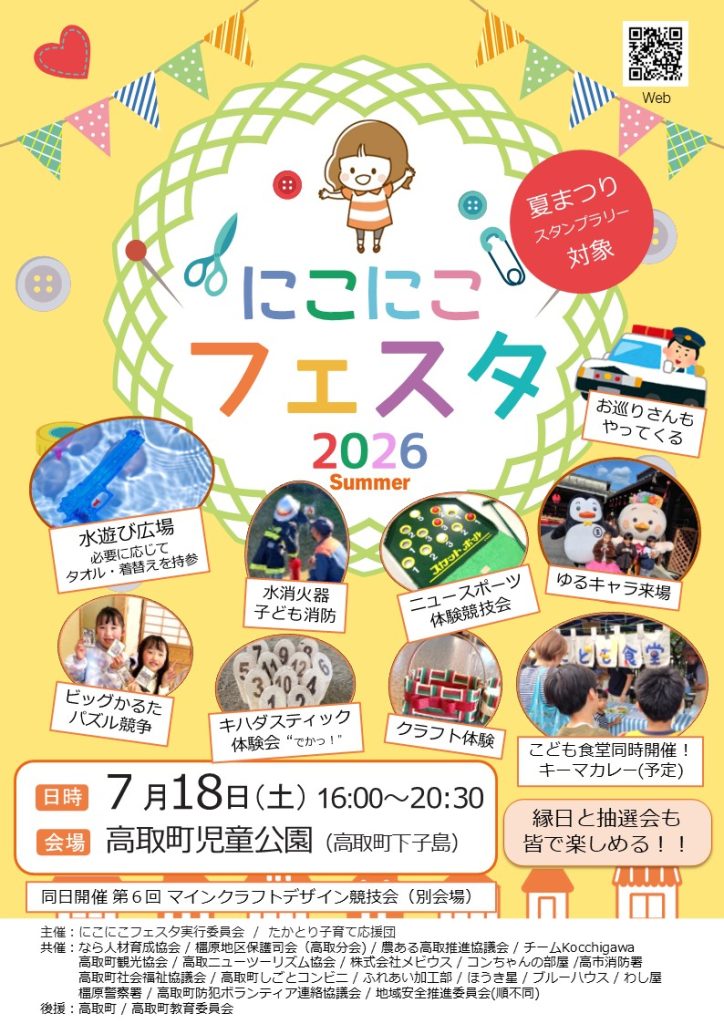 月ヶ瀬梅渓 梅まつり (月ヶ瀬梅溪) つきがせばいけい うめまつり